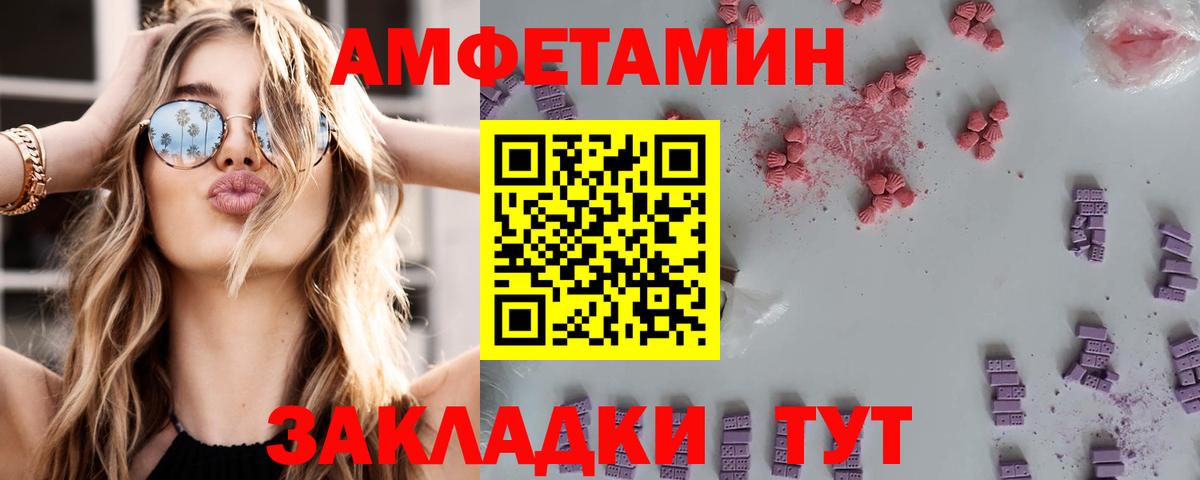 АМФ VHQ Советская Гавань