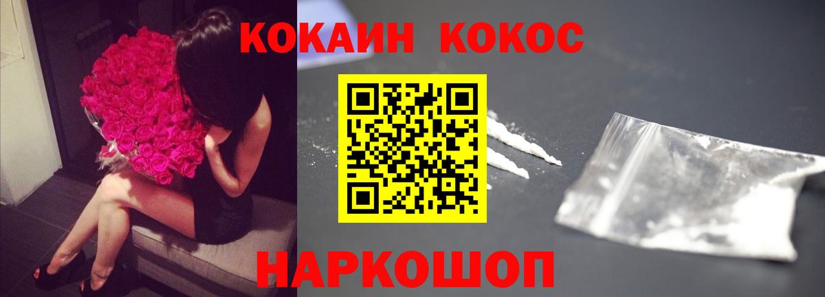 Cocaine Fish Scale  КОКАИН Эквадор  Советская Гавань  Вход с VPN 