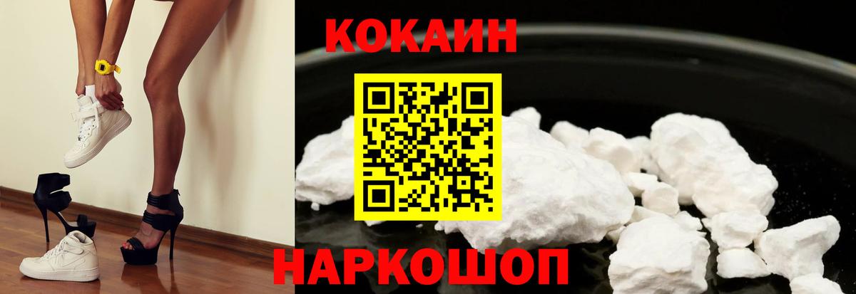 КОКАИН Боливия Советская Гавань