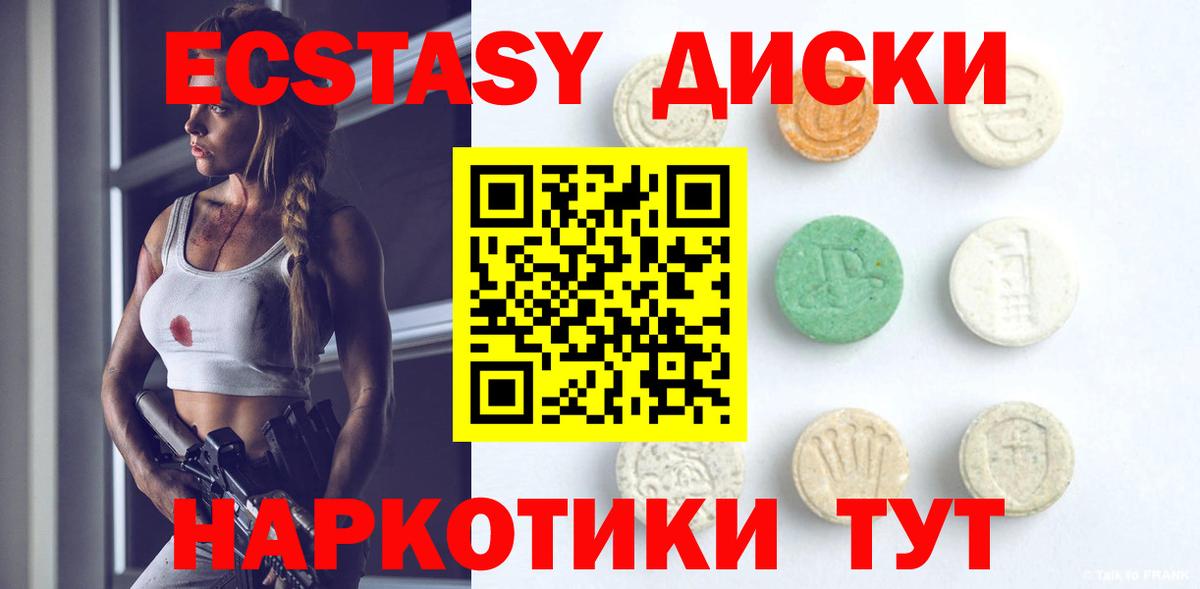 Советская Гавань  ЭКСТАЗИ Дубай  Ecstasy  ЭКСТАЗИ 250 мг  Вход с VPN 