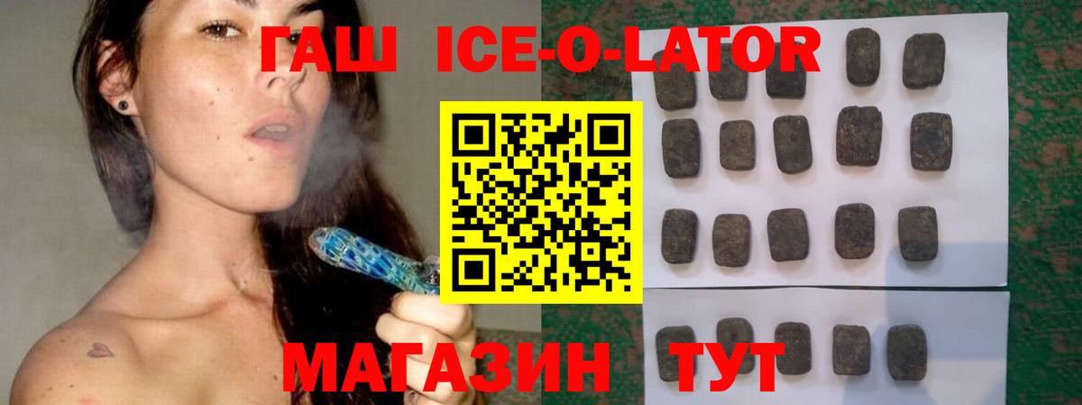 ГАШИШ  ГАШ 40% ТГК  ГАШИШ индика сатива  Вход с VPN  Советская Гавань 