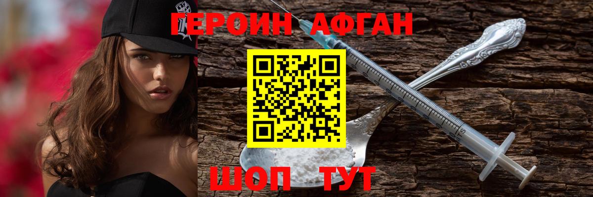 ГЕРОИН гречка Советская Гавань