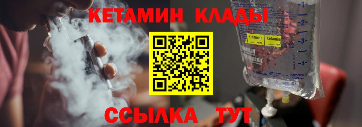 Советская Гавань  Кетамин VHQ  Вход с VPN  КЕТАМИН ketamine 