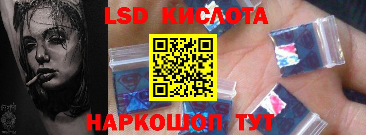 ЛСД экстази кислота Советская Гавань