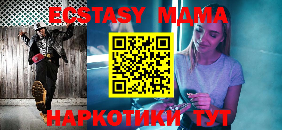 MDMA crystal Советская Гавань
