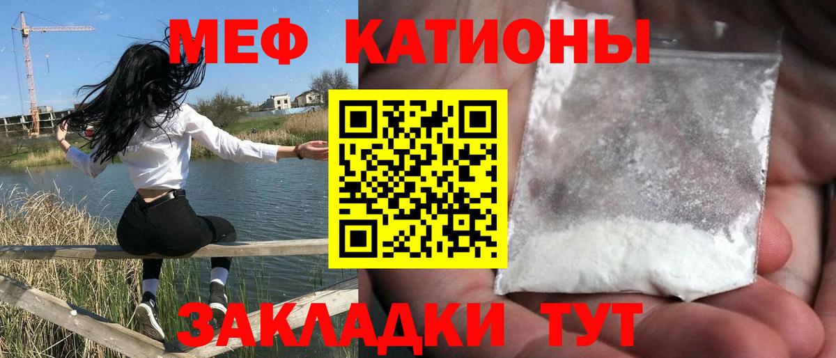 Мефедрон Советская Гавань