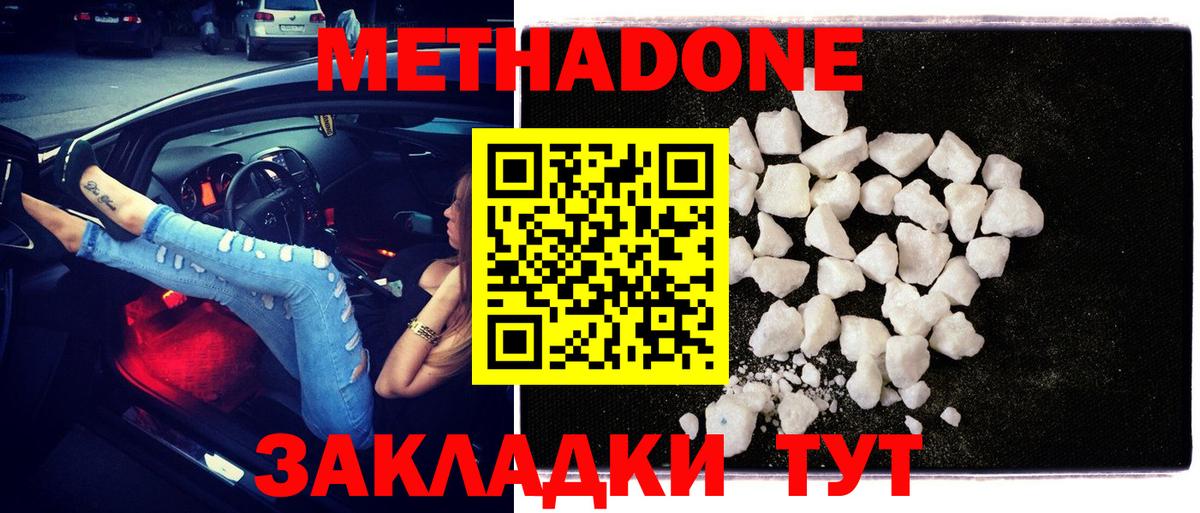 Советская Гавань  МЕТАДОН methadone  Вход с VPN 