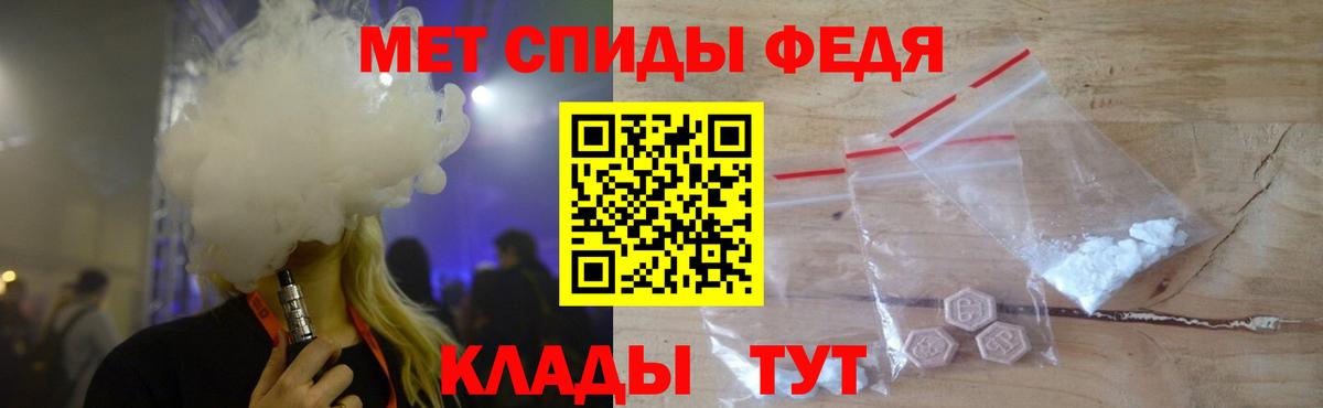 МЕТАМФЕТАМИН винт Советская Гавань