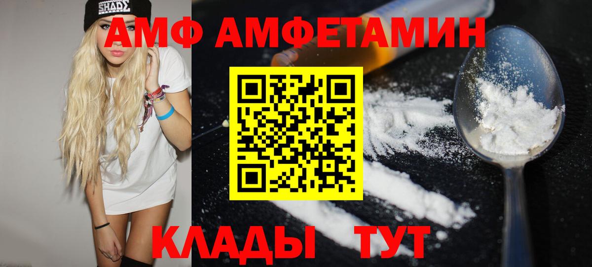 Советская Гавань  МЕТАМФЕТАМИН Methamphetamine  Вход с VPN 