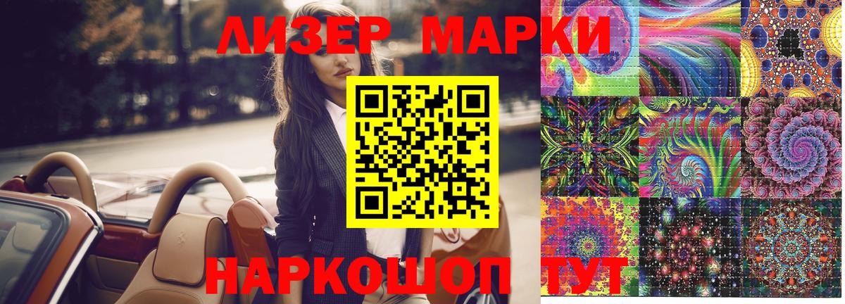 Советская Гавань  Марки N-bome 1500мкг  Марки N-bome  Вход с VPN 