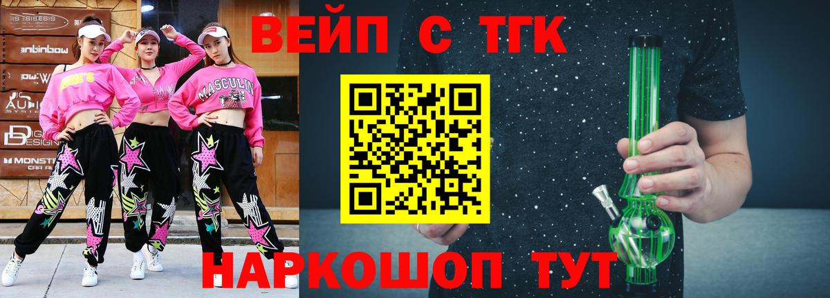 ТГК жижа Советская Гавань