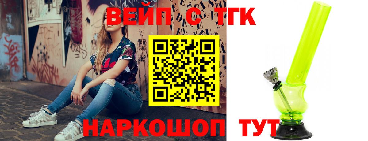 Советская Гавань  Дистиллят ТГК жижа  ТГК вейп  Вход с VPN 