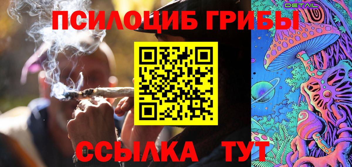 Псилоцибиновые грибы GOLDEN TEACHER Советская Гавань